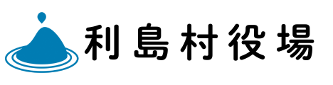 利島村